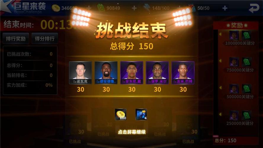 這場比賽中