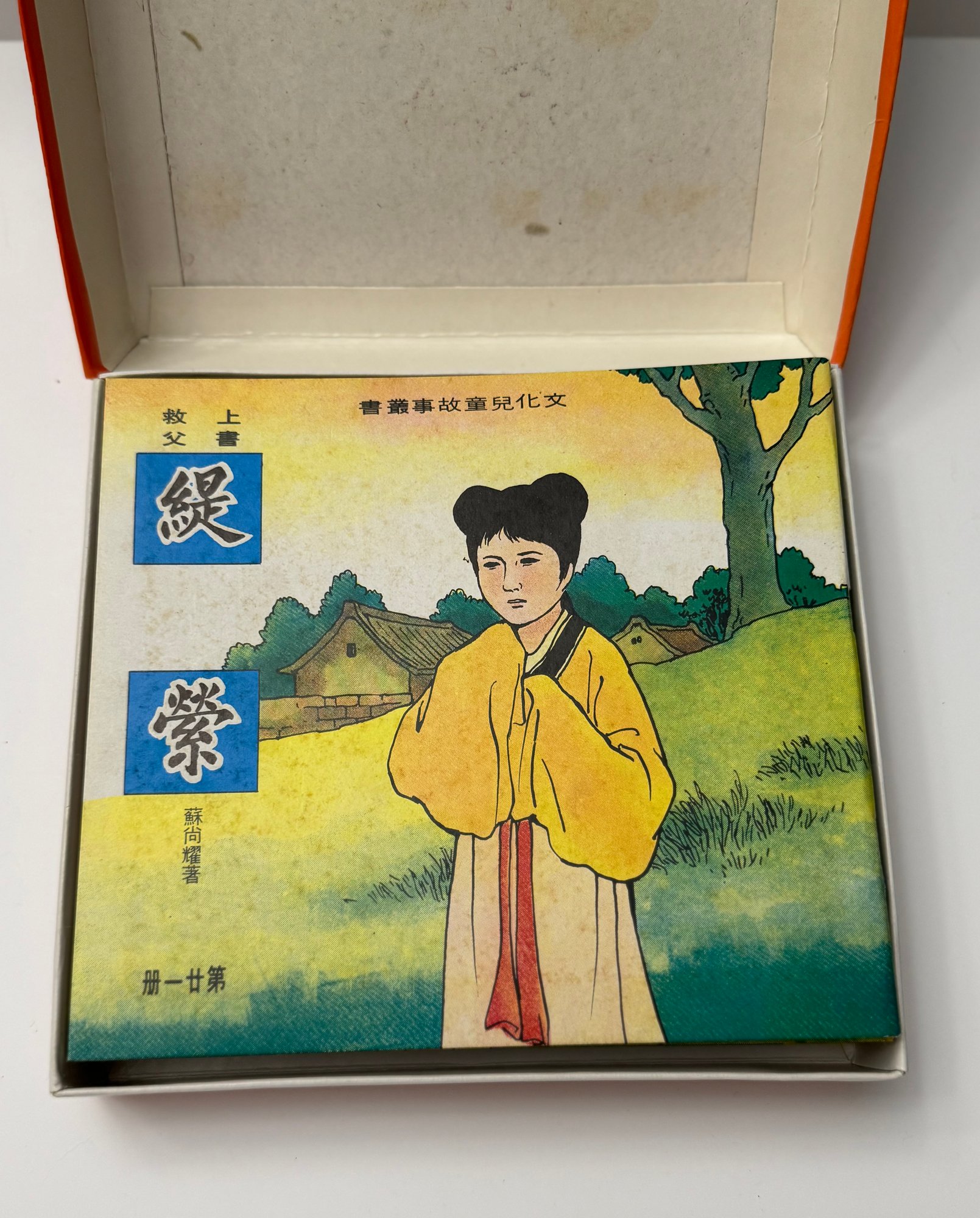 末段的良好