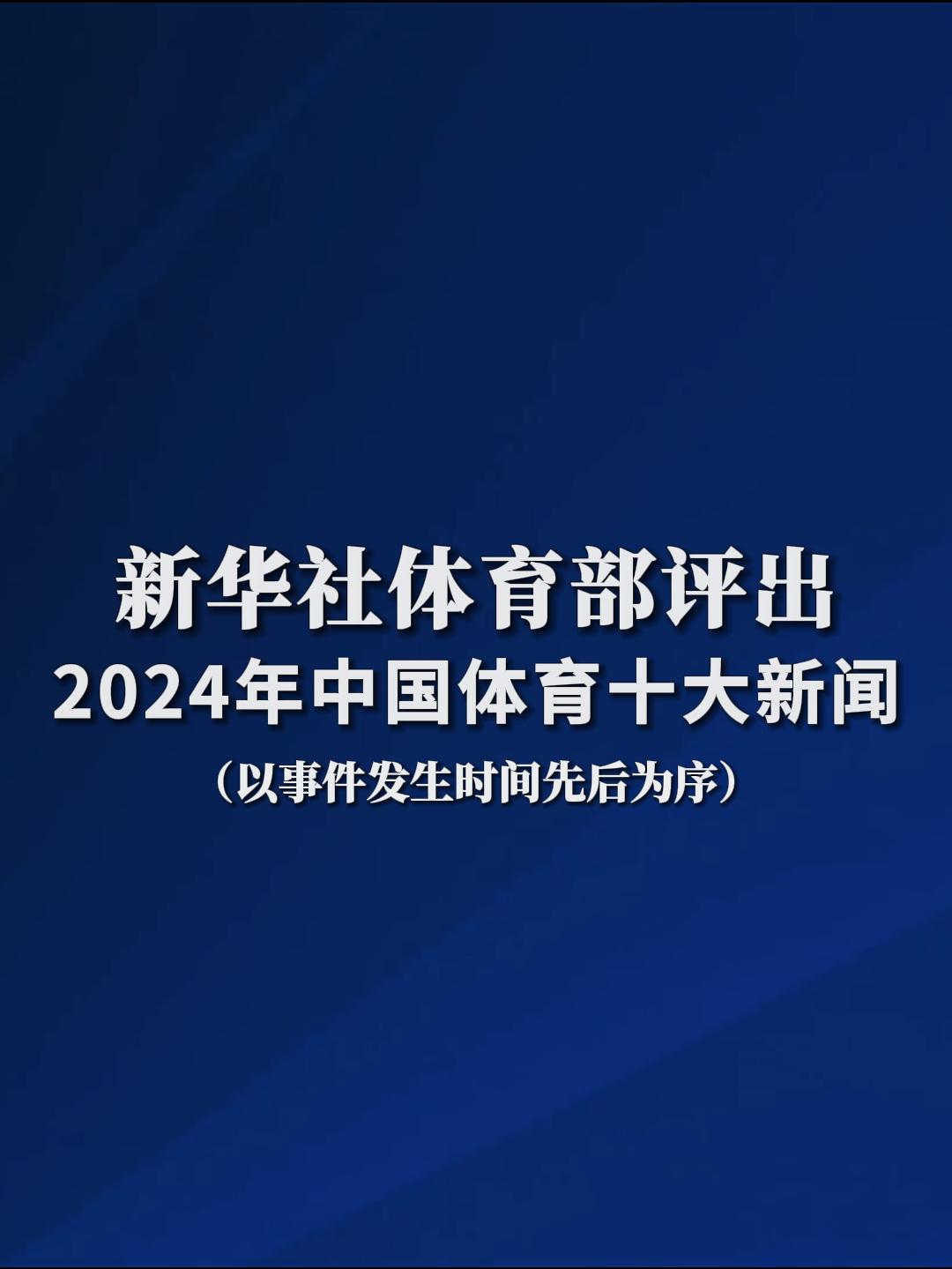 脚射门瞬间